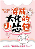 刀剑神域同人漫画