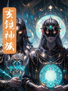笨蛋你在做什么啊30话免费