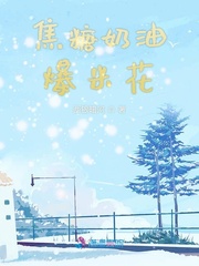 芳芳的性幸福生活1一18