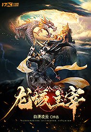 插太深