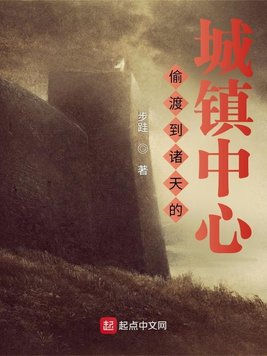 自在神医逍遥客全文
