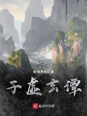 床戏小说