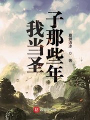 阳谷小树林