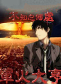 落难魔尊万人欺漫画免费下拉式奇漫屋