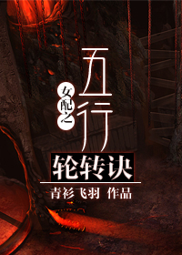 伏妖白鱼镇什么时候出2