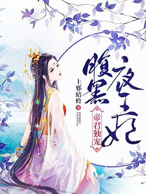 少爷陈科丫鬟桃儿五王爷