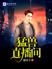 艳鬼发狂