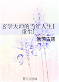催眠控制女神大脑