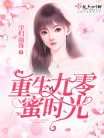 日本免费无遮挡吸乳视频