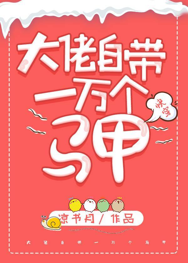 绝世唐门之绝世美男