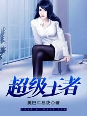 终极斗罗