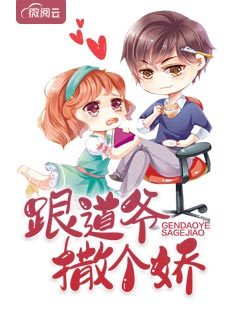 张津瑜吕总9分多钟
