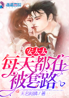 妻子的外遇