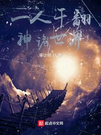 苍月女战士受难图解