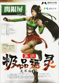 乡村乱秀英全文阅读