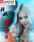 成人乱伦文学
