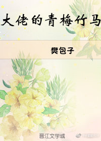 苹果范冰冰佟大为完整版