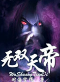因为太怕痛就全点防御力了第二季