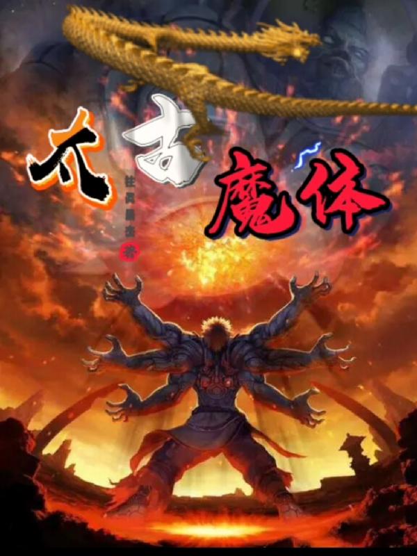 少爷别玩我的高h
