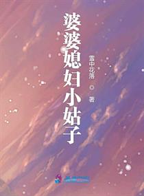 小说胜者为王蛇蝎点点