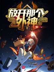 明明说好只蹭赠的小说免费