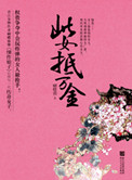 武侠之神级控兽系统