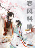 我看青山多妩媚