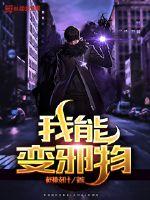 老刘破了韩萌萌的处