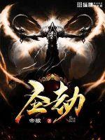 主播下面流水视频
