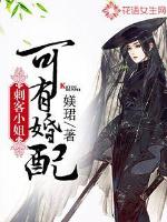 邪仙歌水浒揭秘第二部