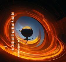 铠甲之吾为幽冥大帝