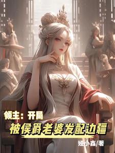 绝世唐门txt免费下载