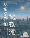 砂岩浮雕