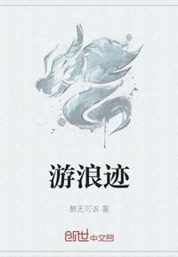 我朋友的妻子韩国电影