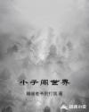 男女两人下尺度视频