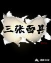 食全食美