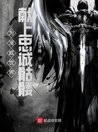 和男主同归于尽后