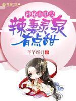 辱凌警花小说叶柔txt