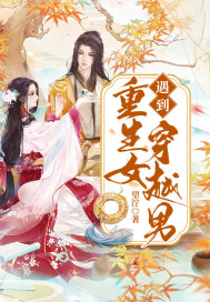 我要当个大坏蛋