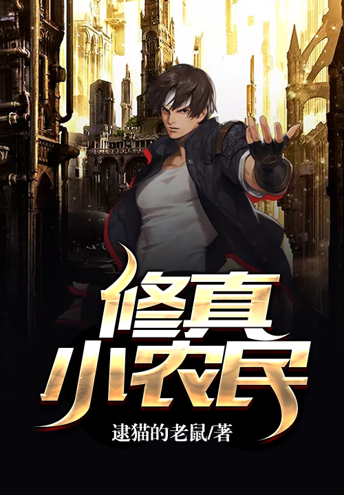 万古仙穹动漫第二季