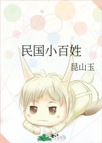 把妻子献给行长