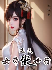 废物豪婿韩三千完整版