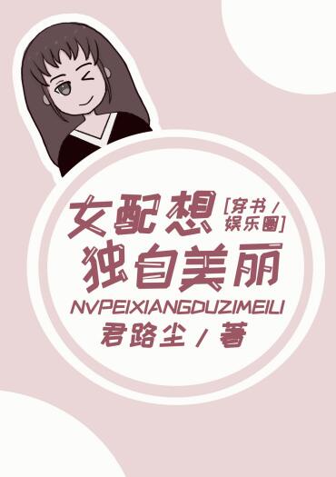 怎样给女生开雏菊