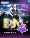 能让你湿到不行的小说