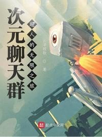 张艺谋狙击手电影免费观看