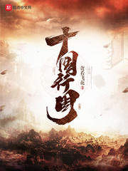 轩辕青锋的结局