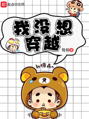 越界txt