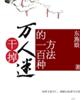 打屁股汉责