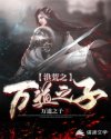 百里夏慕枭九小说叫什么