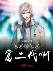 一夜贪欢总裁别太猛第167集